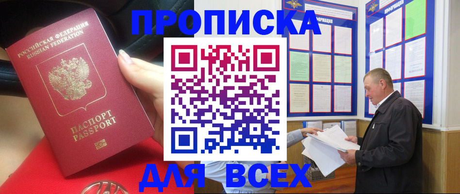 временная регистрация надежно в Вологодской области