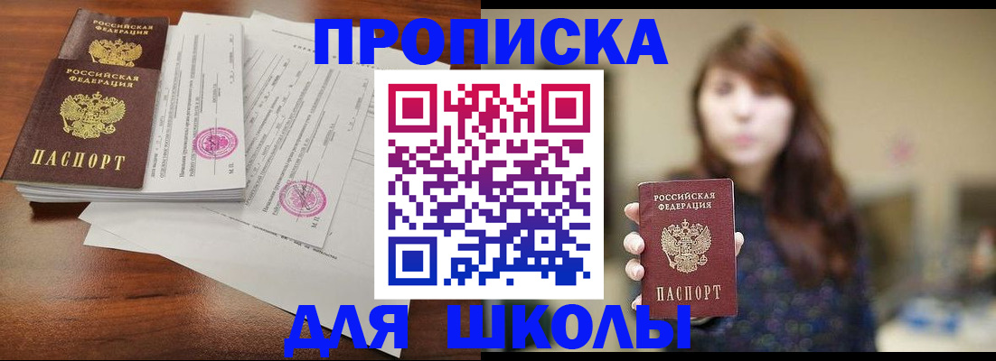 где прописаться в Вологодской области